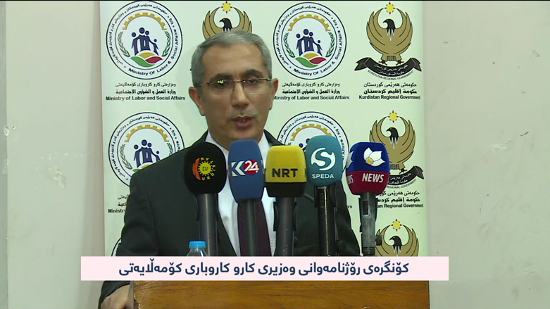 سندوقی ھاوكاریكردن بۆ منداڵانی بێسەرپەرشت و بەساڵاچووان رادەگەیەنرێت